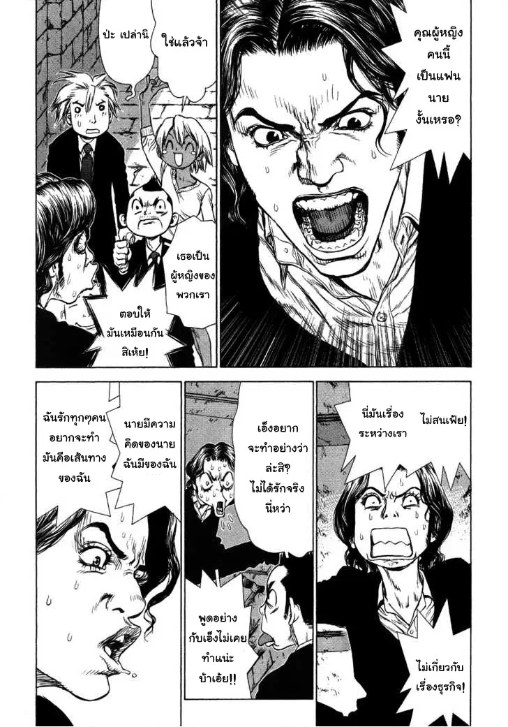 Sun-ken Rock ตอนที่ 47 — page 13 of 22