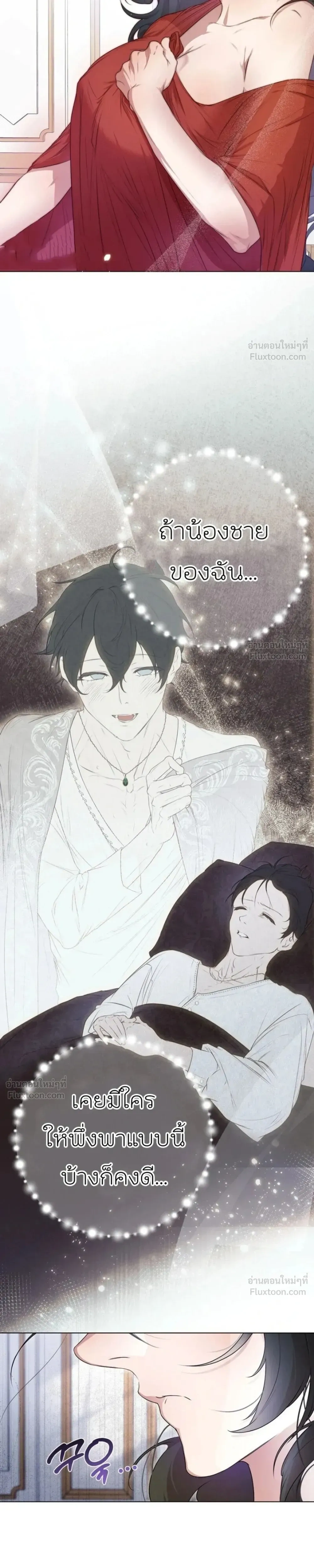 How to Tame the Monster Duke – วิธีทำให้ยุกอสูรเชื่อง ตอนที่ 3 — page 22 of 25
