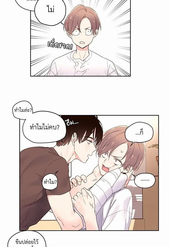 4 Week Lovers ตอนที่ 3 — page 9 of 39