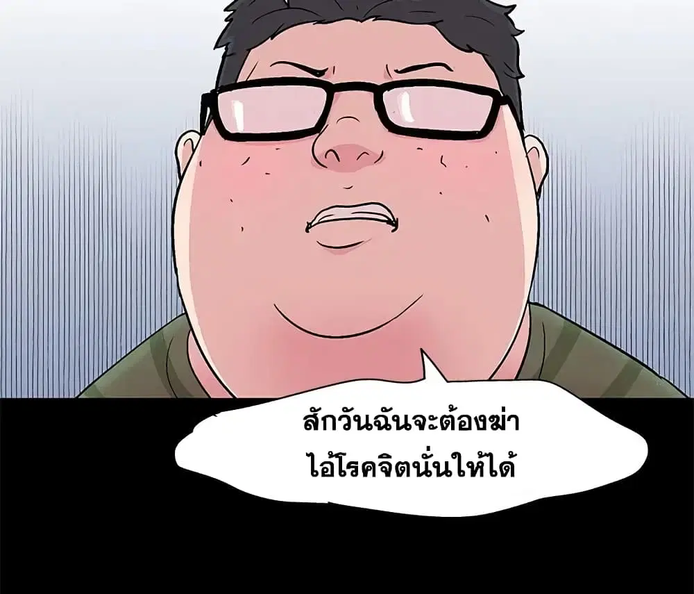 Project Utopia ตอนที่ 58 — page 15 of 94