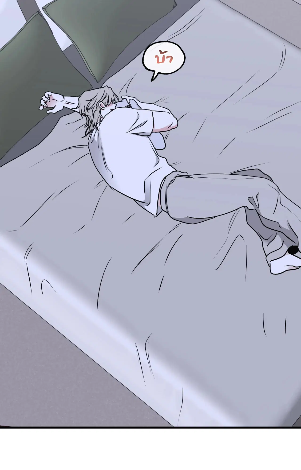Low Tide in Twilight ตอนที่ 106 — page 73 of 78