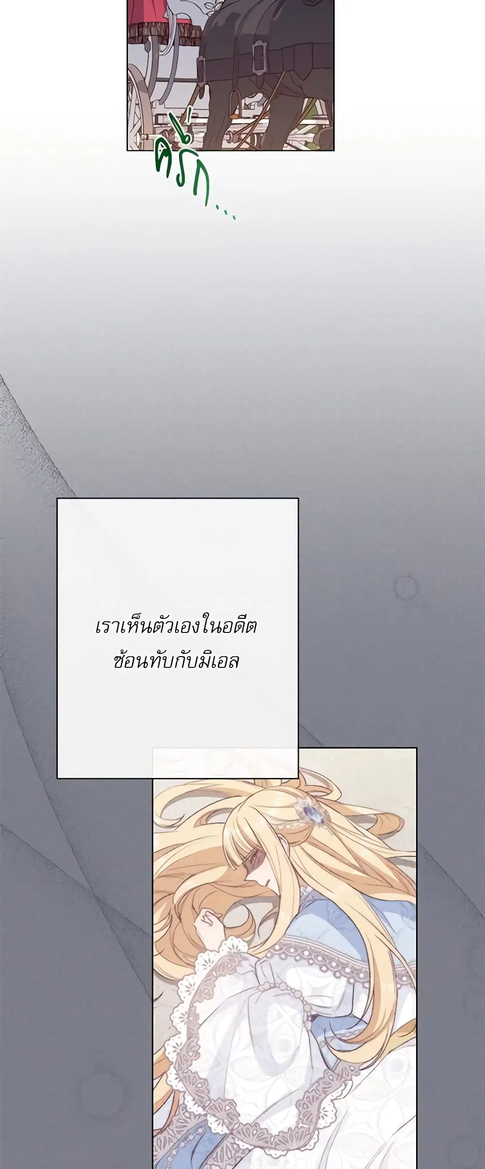 The Villainess Turns the Hourglass ตอนที่ 69 — page 40 of 54