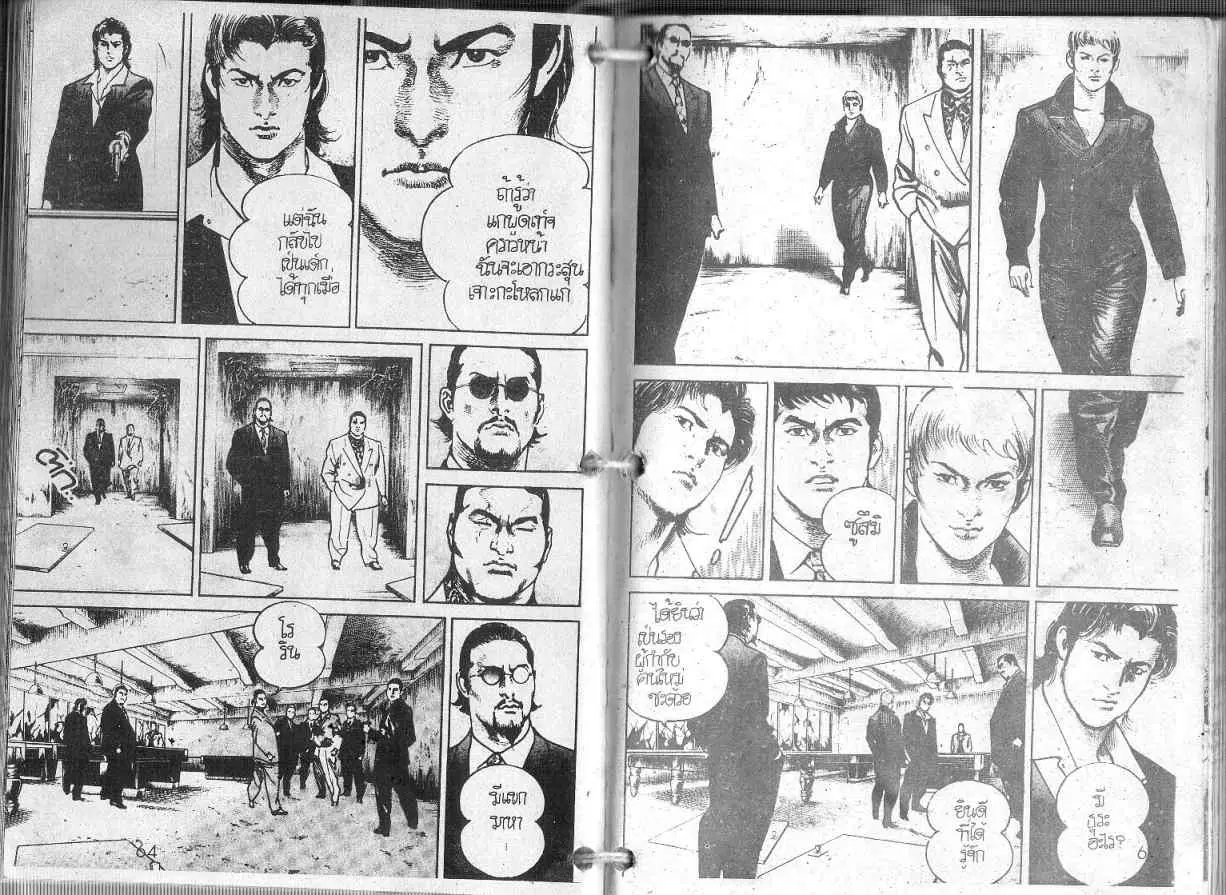 Heat ตอนที่ 81 — page 6 of 13