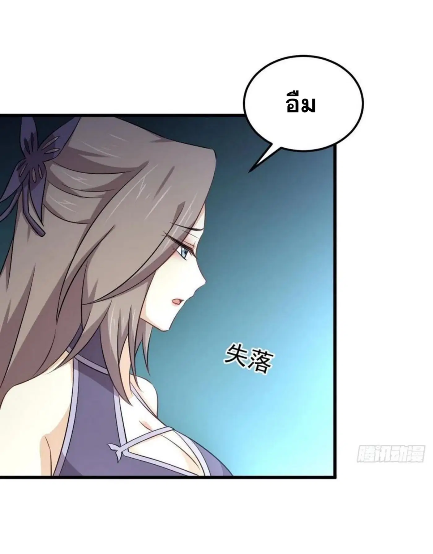 Immortal Swordsman in the Reverse World ตอนที่ 182 — page 14 of 33