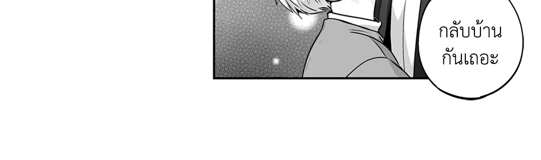 Love is an Illusion! – ซูเปอร์สตาร์ ตอนที่ 45.06 — page 45 of 58