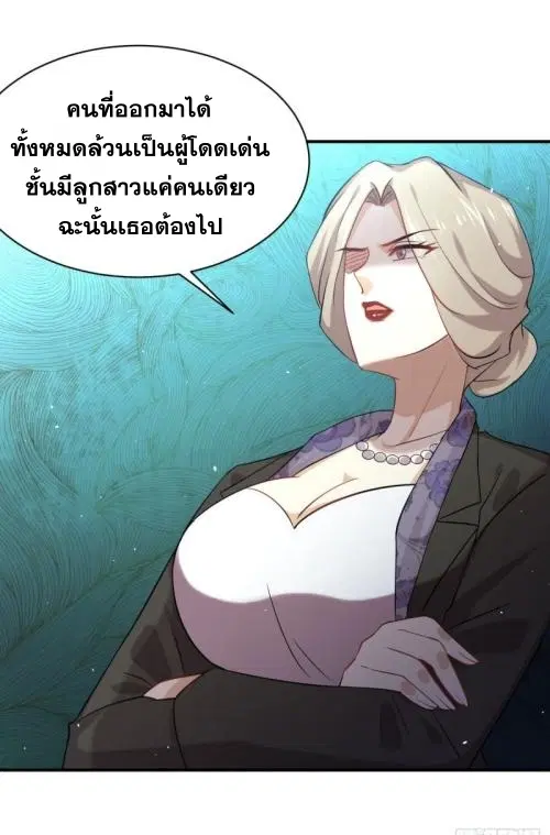 Immortal Swordsman in the Reverse World ตอนที่ 88 — page 41 of 44