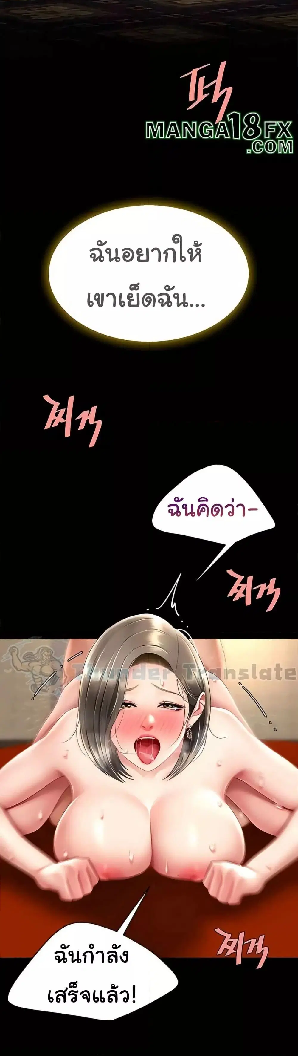 Go Ahead Mom ตอนที่ 73 — page 36 of 62