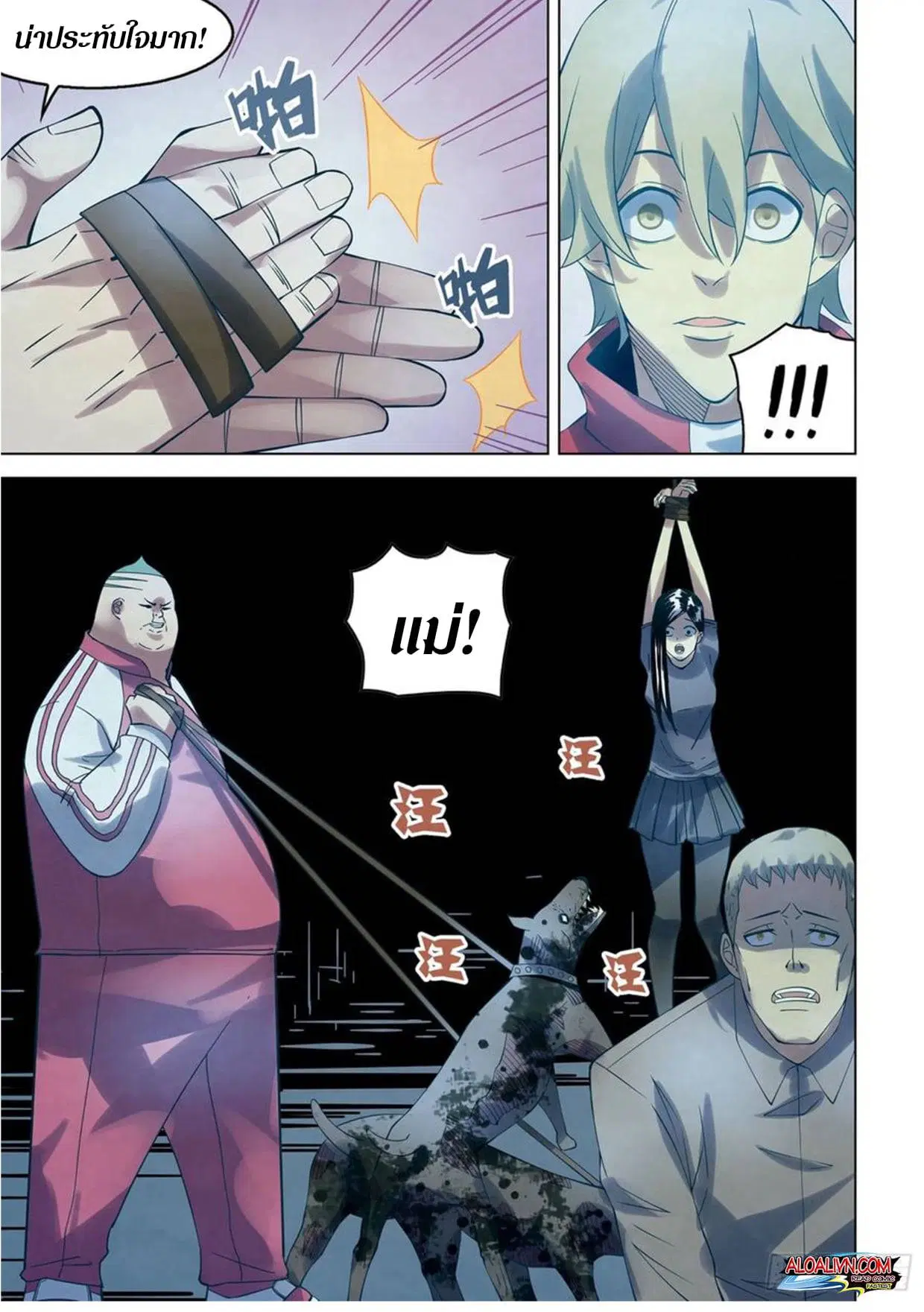 The Last Human ตอนที่ 291.295 — page 23 of 81