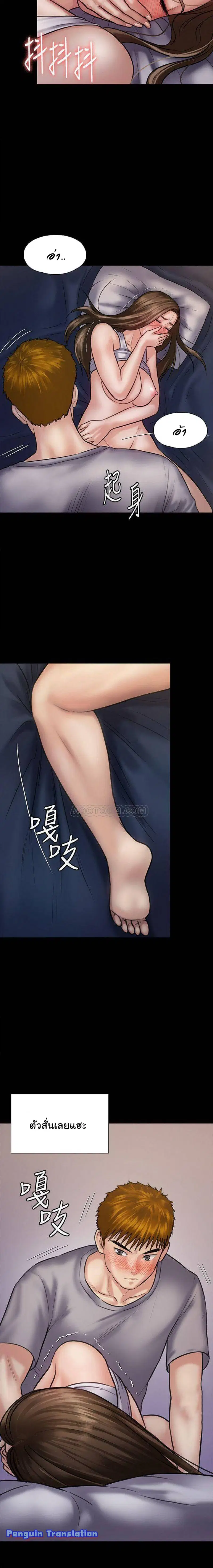 Queen Bee ตอนที่ 121 — page 14 of 23