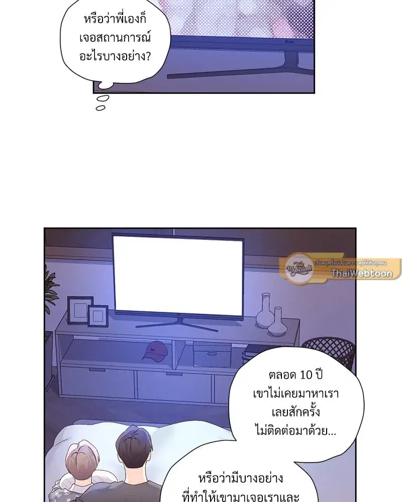 4 Week Lovers ตอนที่ 95 — page 30 of 66