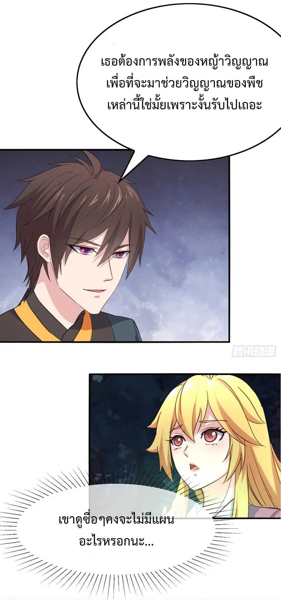 Super Harem Card ตอนที่ 7 — page 25 of 57