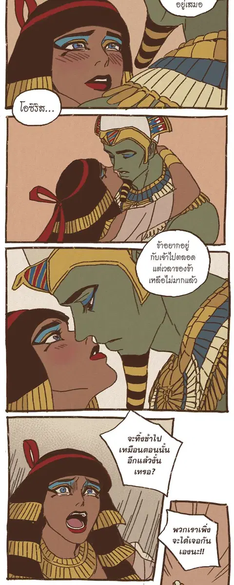 ENNEAD ตอนที่ 10 — page 15 of 24
