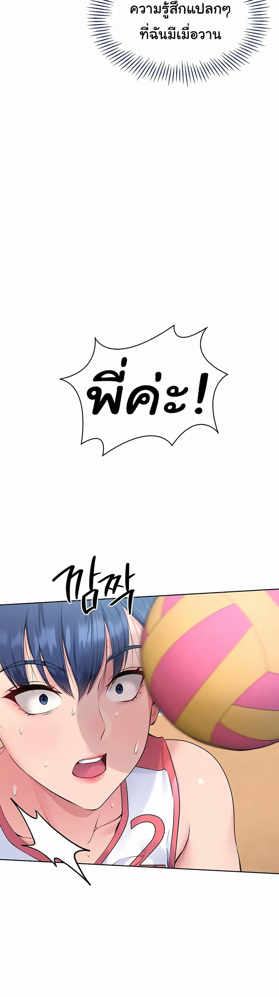 Set Up ตอนที่ 2 — page 47 of 50