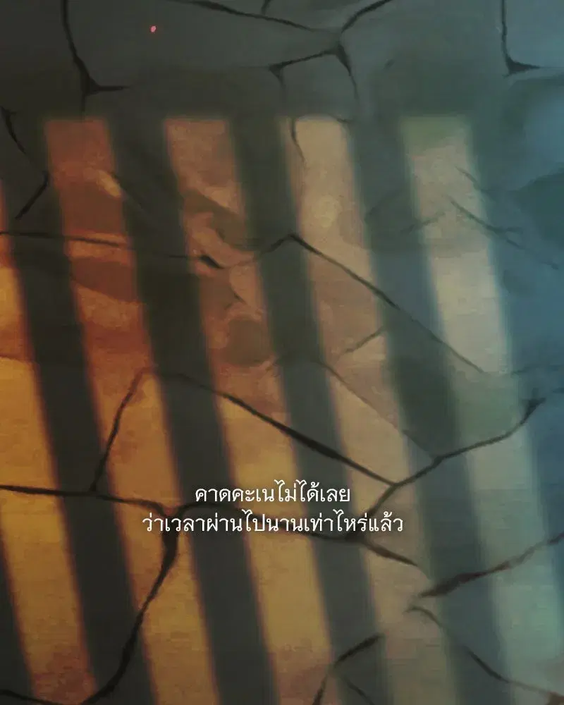 Serena ตอนที่ 118 — page 76 of 125