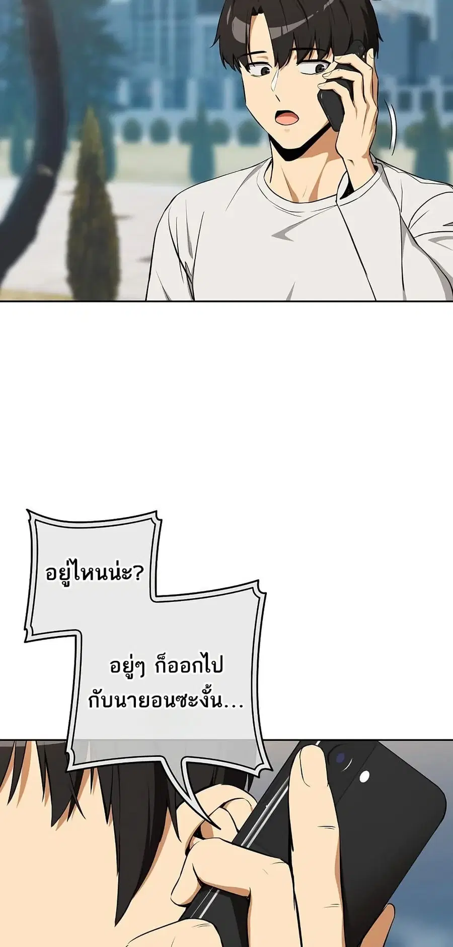 After Work Love Affairs ตอนที่ 117 — page 15 of 62