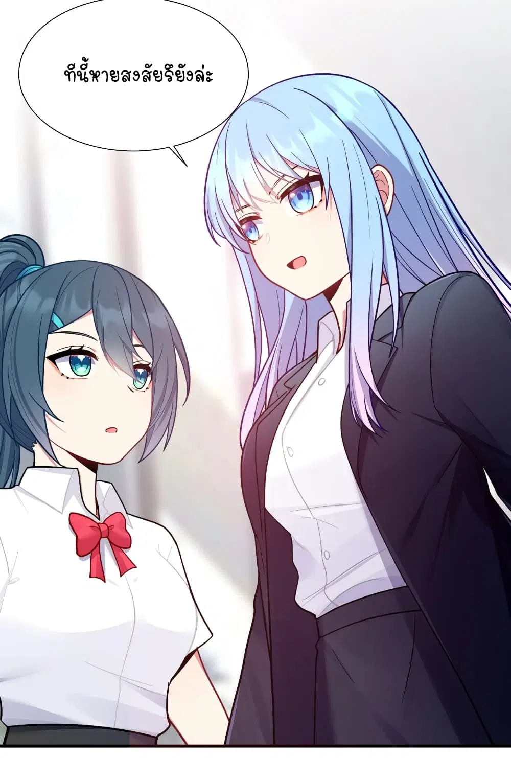 What Happended? Why I become to Girl? ตอนที่ 104 — page 32 of 44