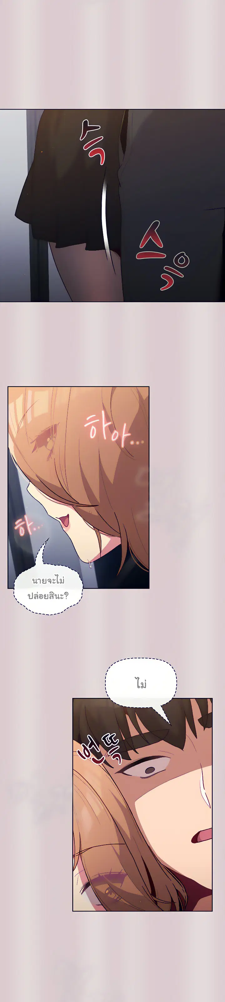 What Do I Do Now? ตอนที่ 34 — page 3 of 19