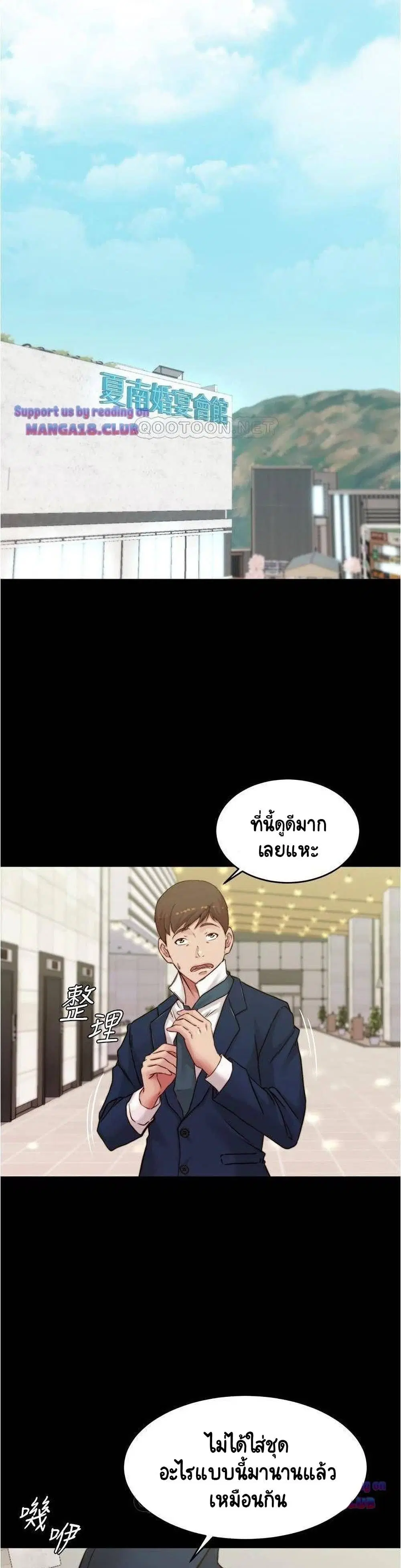 Panty Note ตอนที่ 64 — page 24 of 30