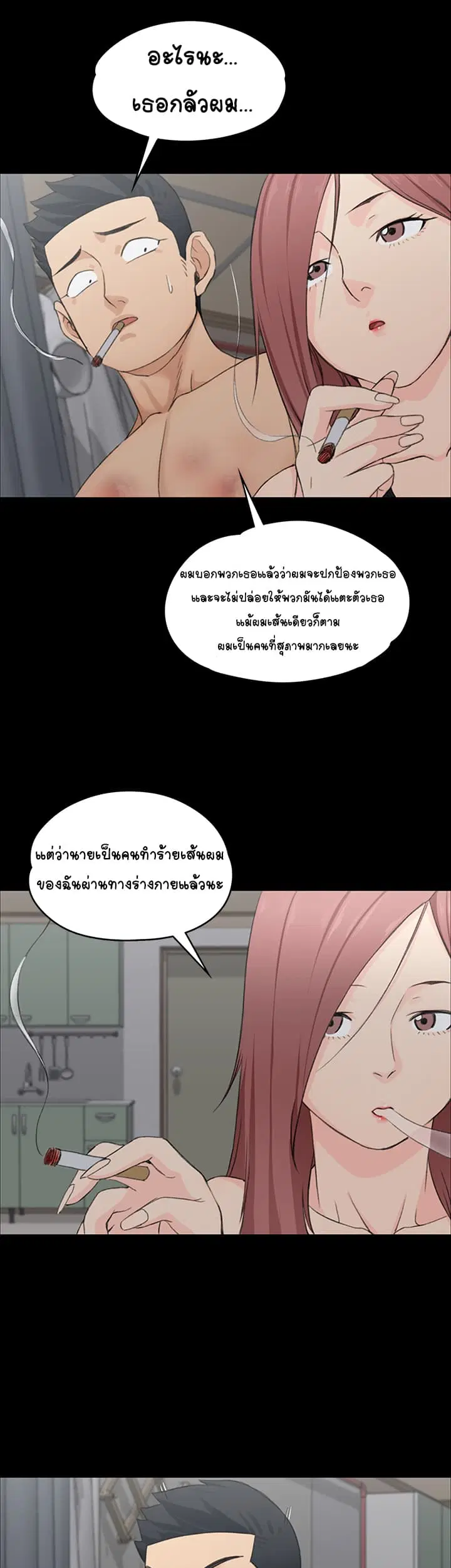 His Place ตอนที่ 4 — page 28 of 57