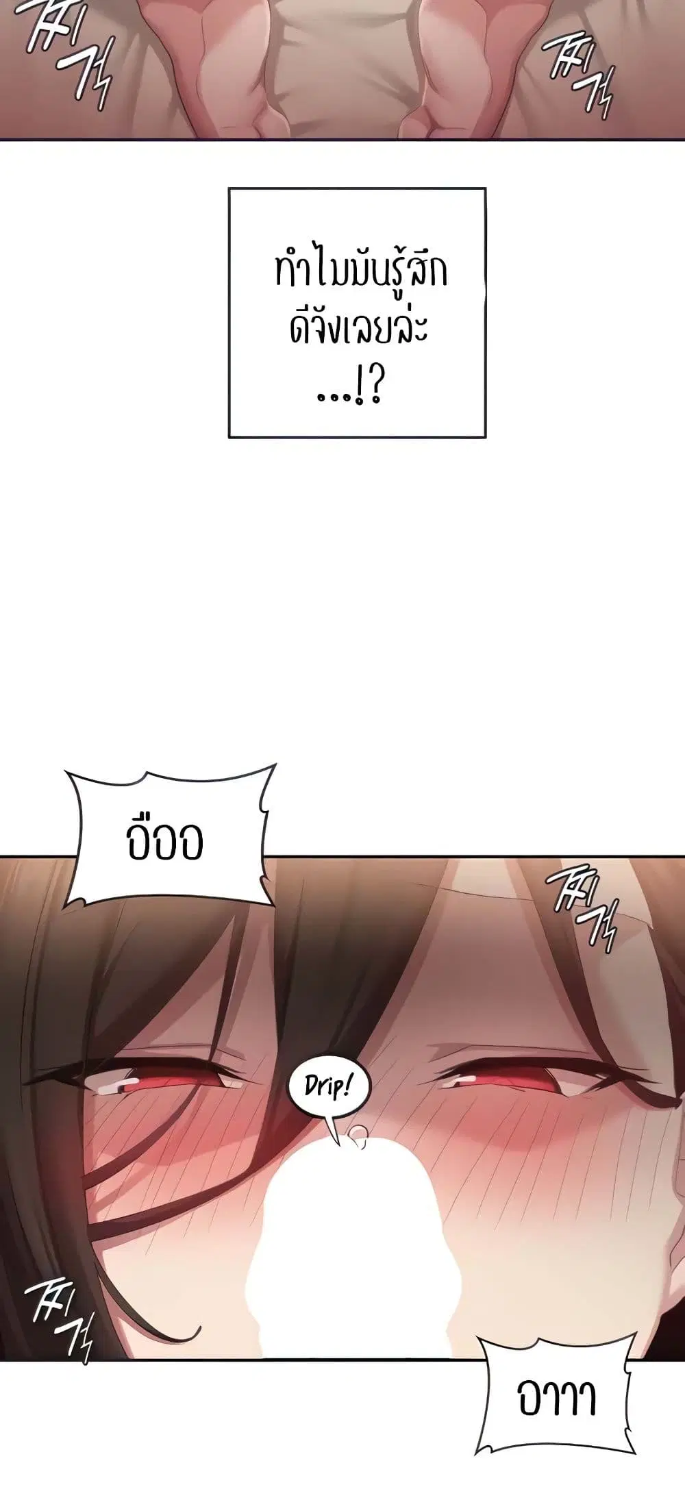 Sextudy Group ตอนที่ 82 — page 13 of 64