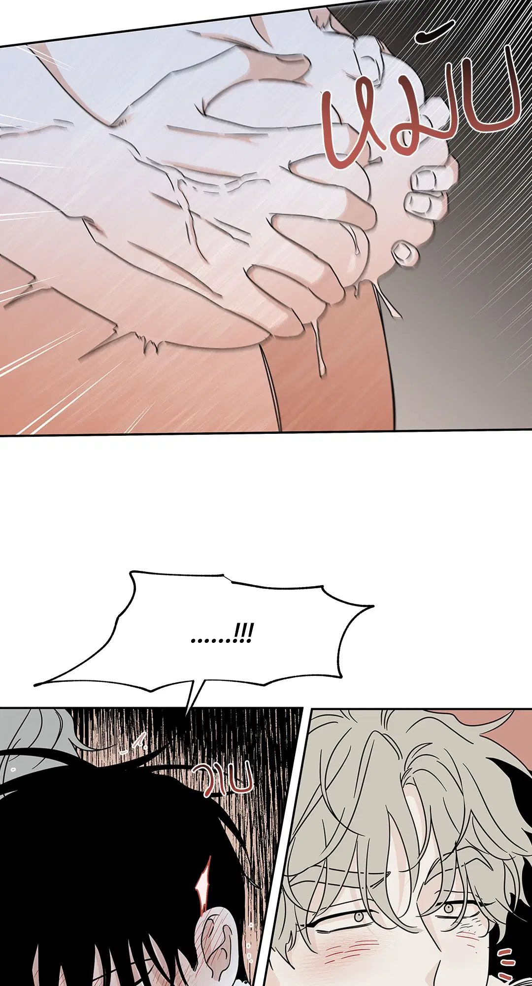 Low Tide in Twilight ตอนที่ 28 — page 28 of 56