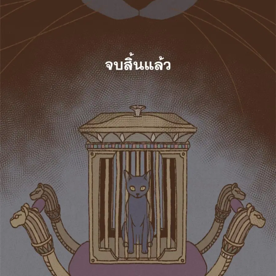 ENNEAD ตอนที่ 113 — page 4 of 69