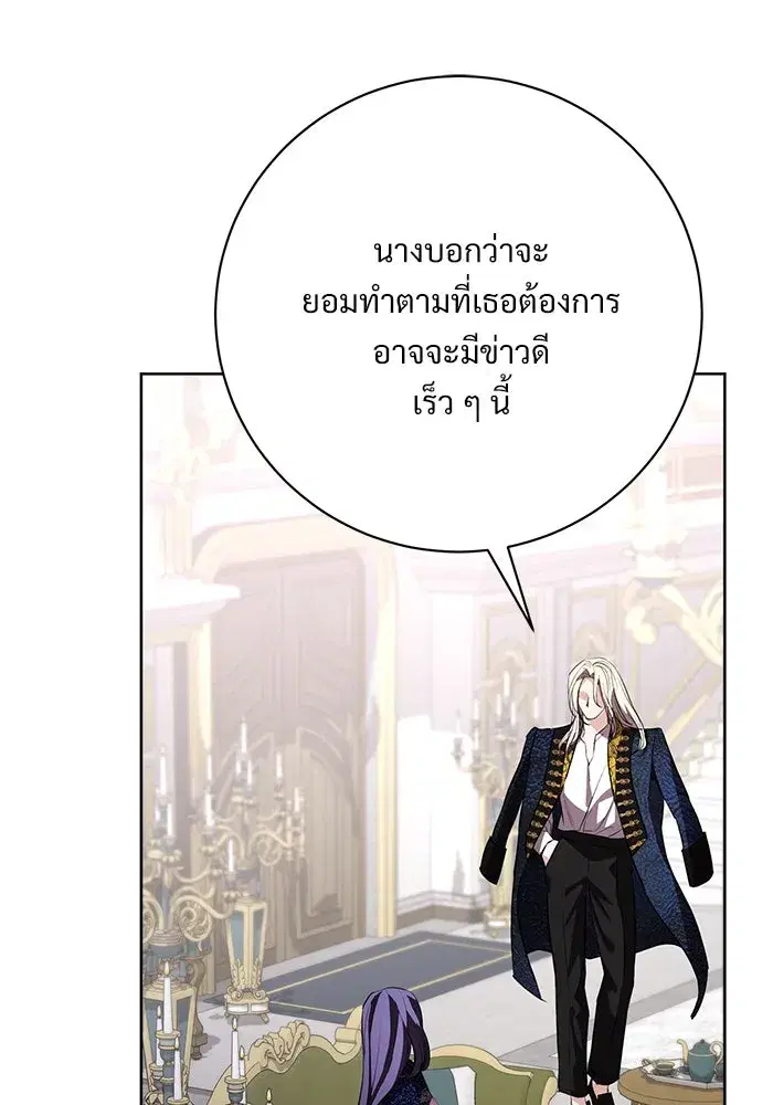 To My Husband’s Mistress ตอนที่ 85 — page 80 of 111