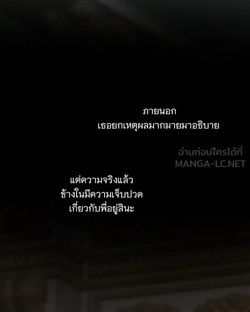 Serena ตอนที่ 128 — page 33 of 159