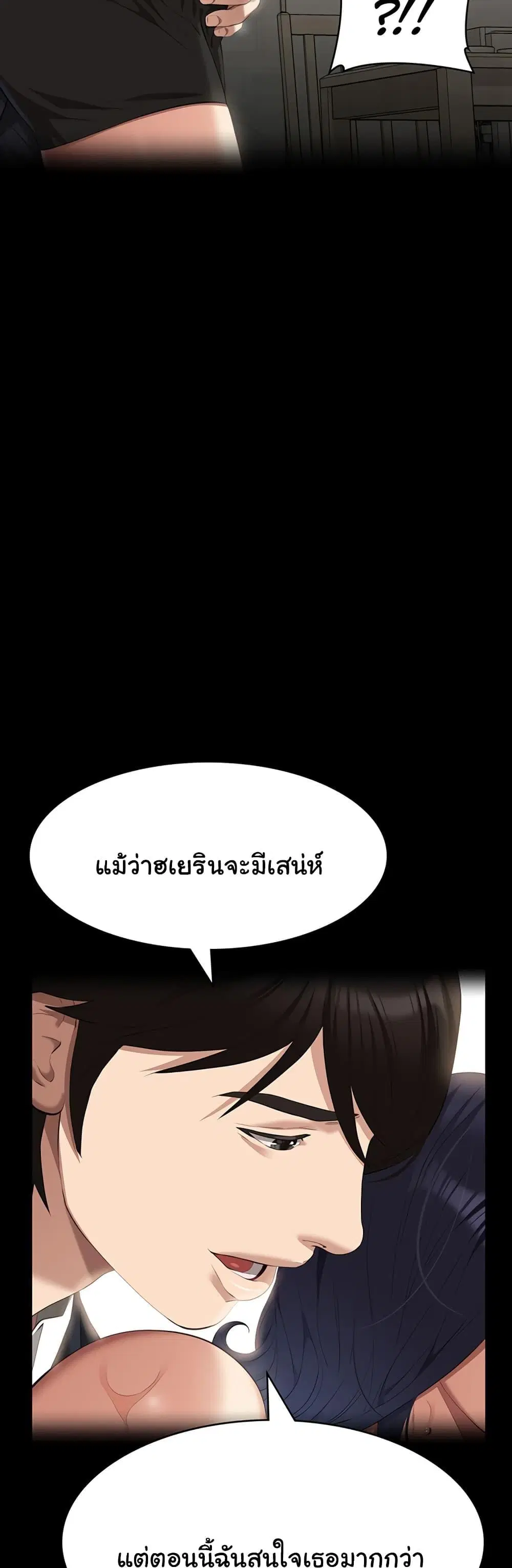 Resume ตอนที่ 86 — page 4 of 61