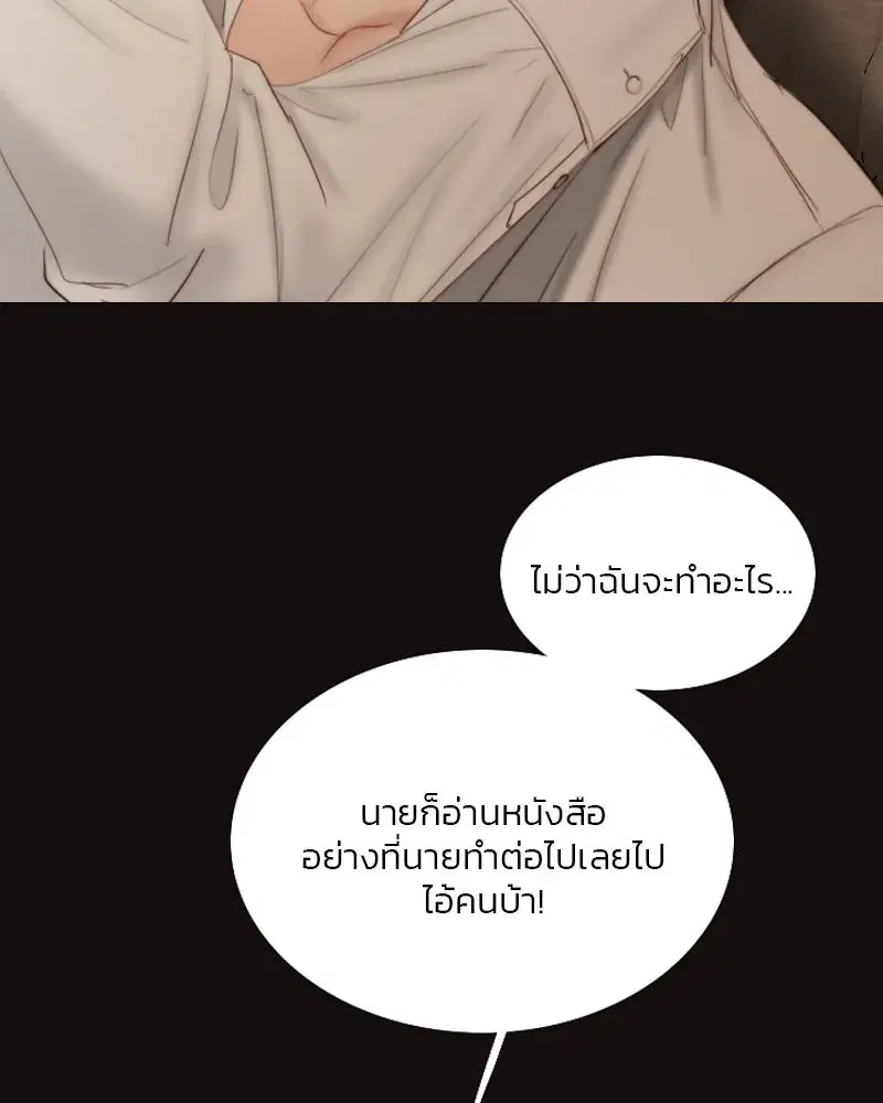 Serena ตอนที่ 74 — page 154 of 177