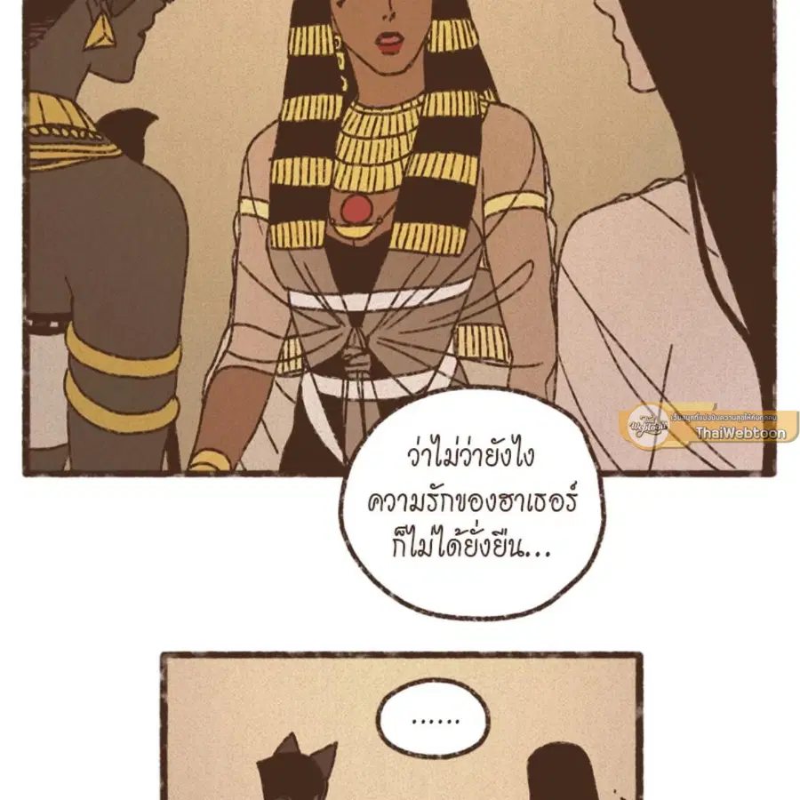ENNEAD ตอนที่ 86 — page 43 of 64