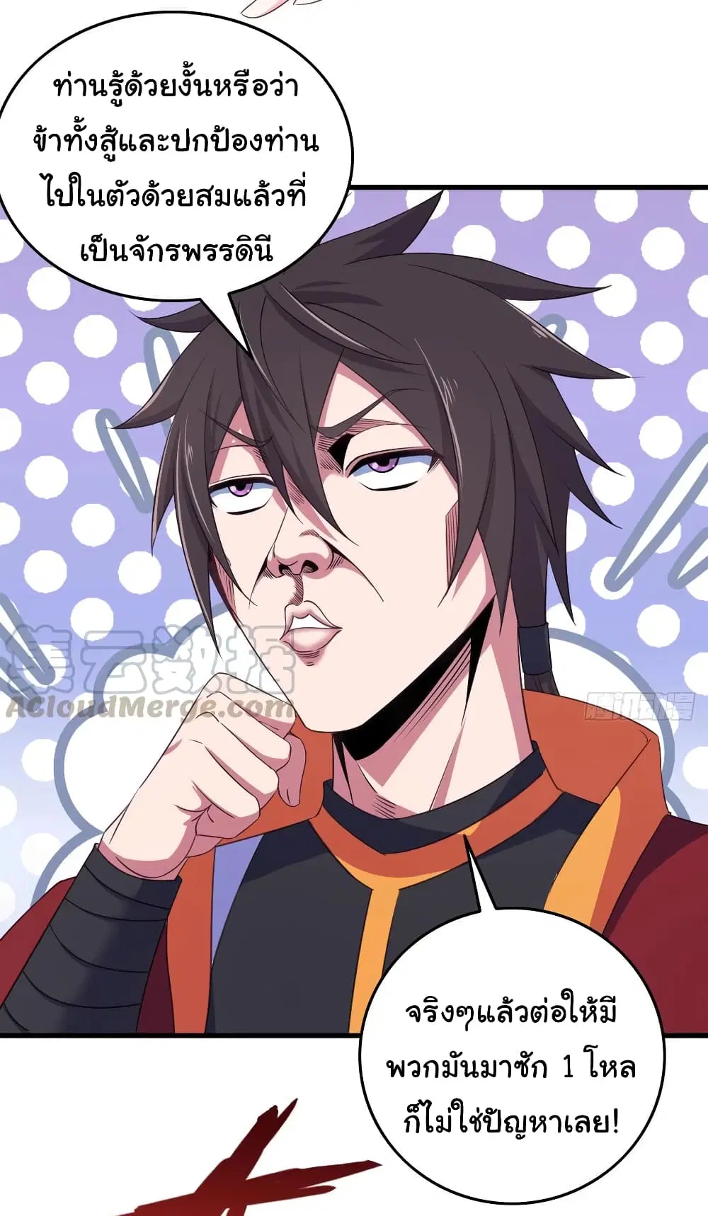 Super Harem Card ตอนที่ 78 — page 14 of 25