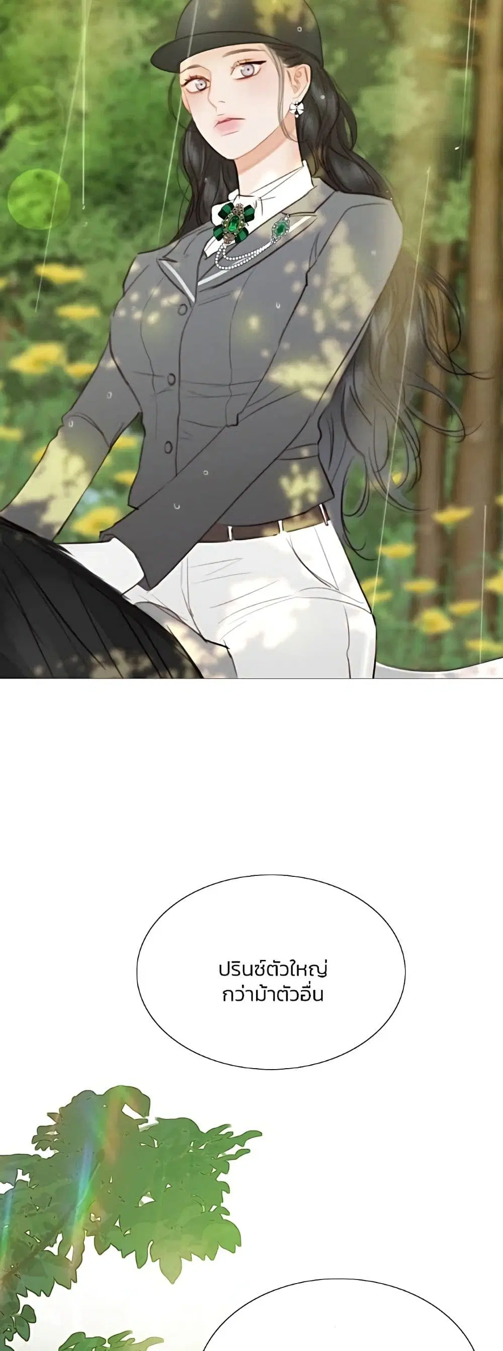 Serena ตอนที่ 53 — page 51 of 62