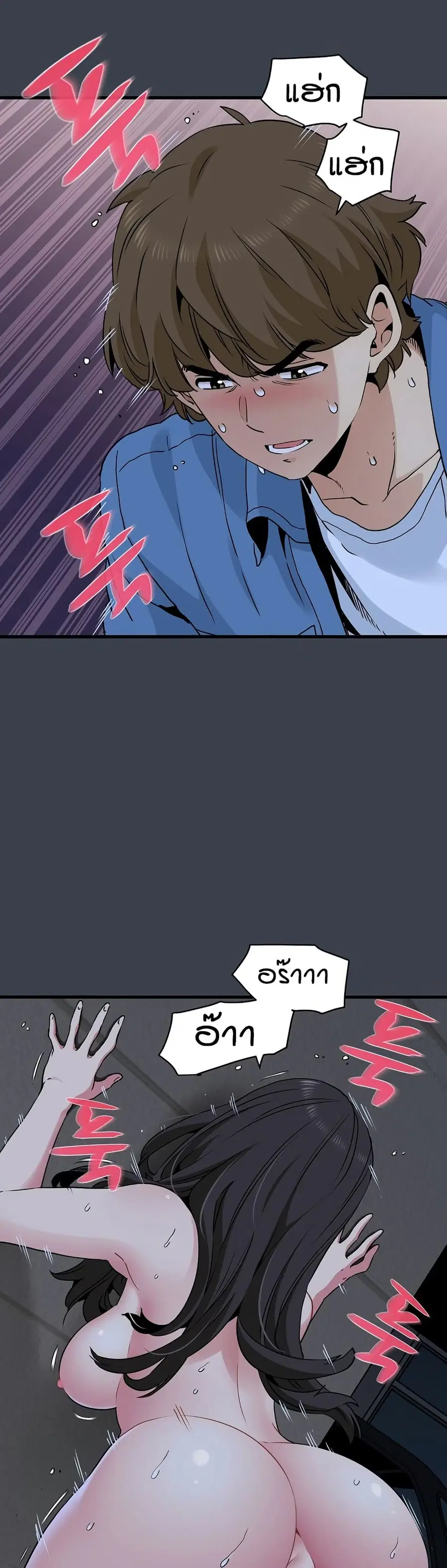 The Turning Point ตอนที่ 28 — page 29 of 50