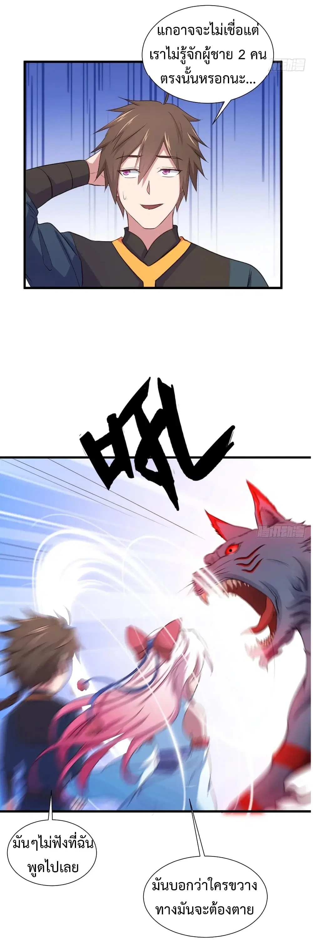 Super Harem Card ตอนที่ 25 — page 19 of 38