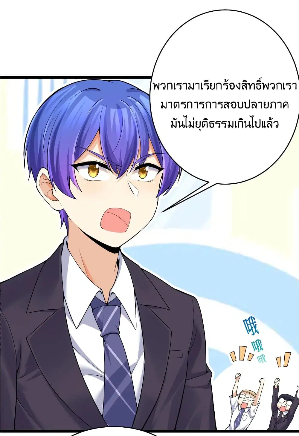 What Happended? Why I become to Girl? ตอนที่ 80 — page 39 of 59