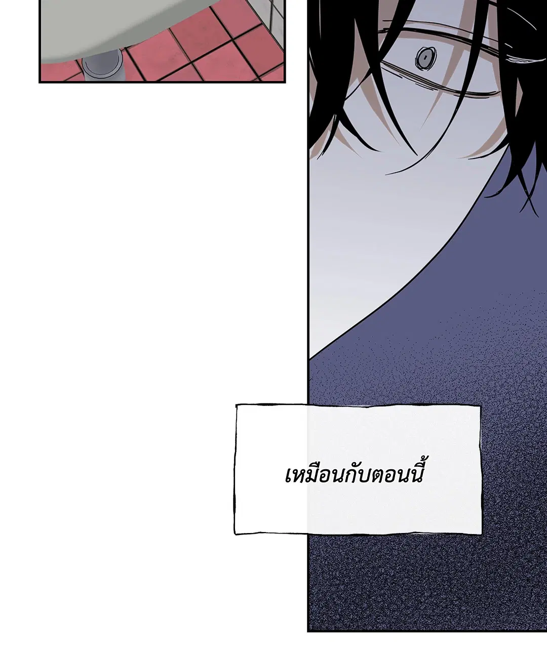 Low Tide in Twilight ตอนที่ 13 — page 46 of 54