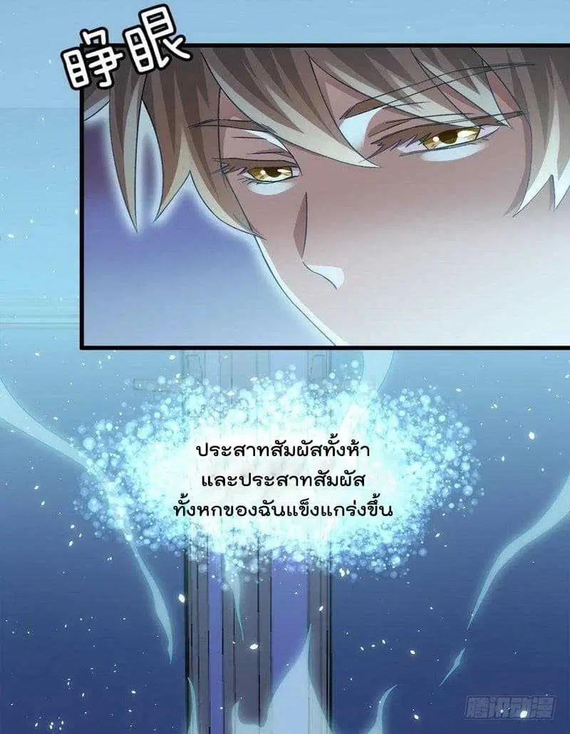 Immortal Swordsman in the Reverse World ตอนที่ 4 — page 33 of 46