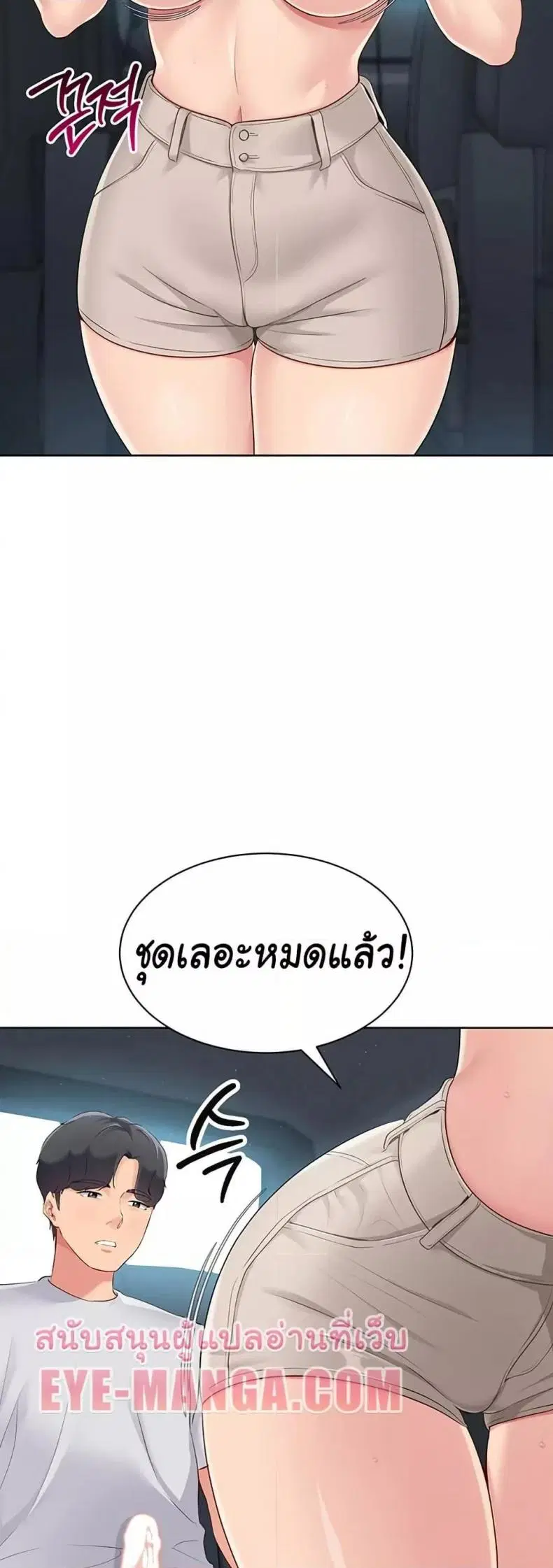Set It! ตอนที่ 35 — page 33 of 50