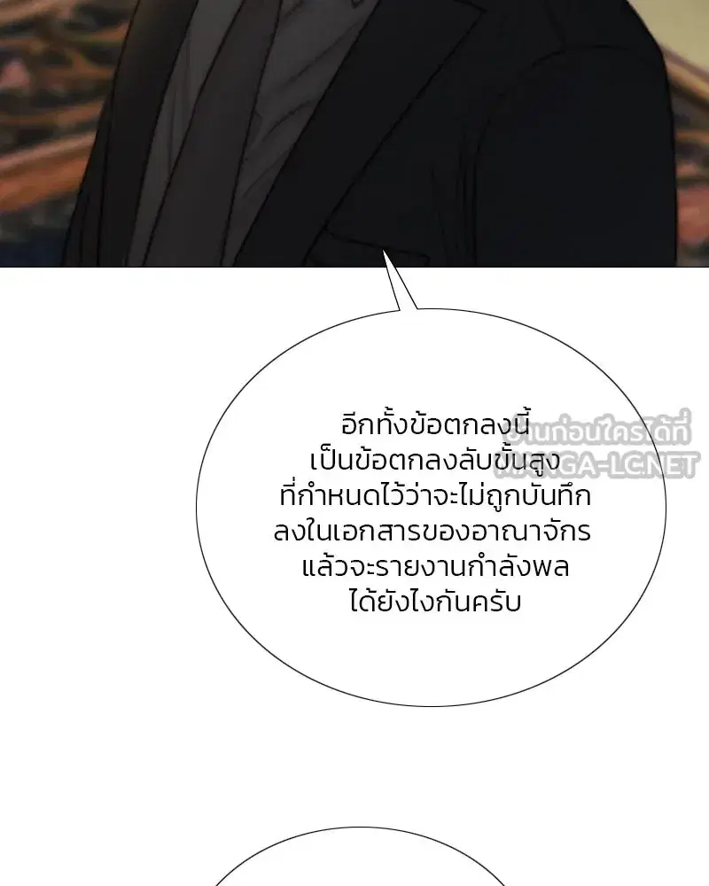 Serena ตอนที่ 122 — page 24 of 136