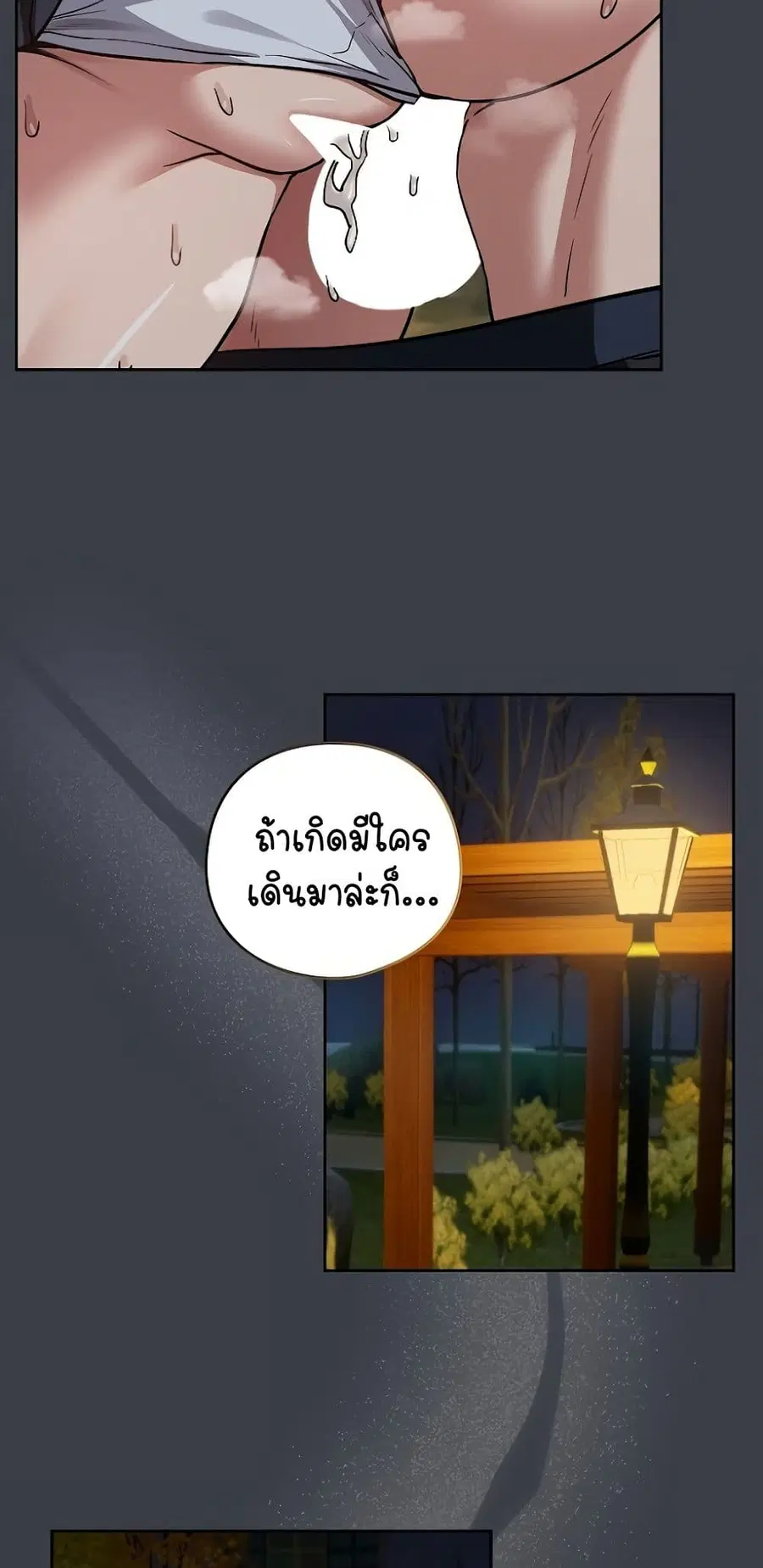 After Work Love Affairs ตอนที่ 38 — page 19 of 54