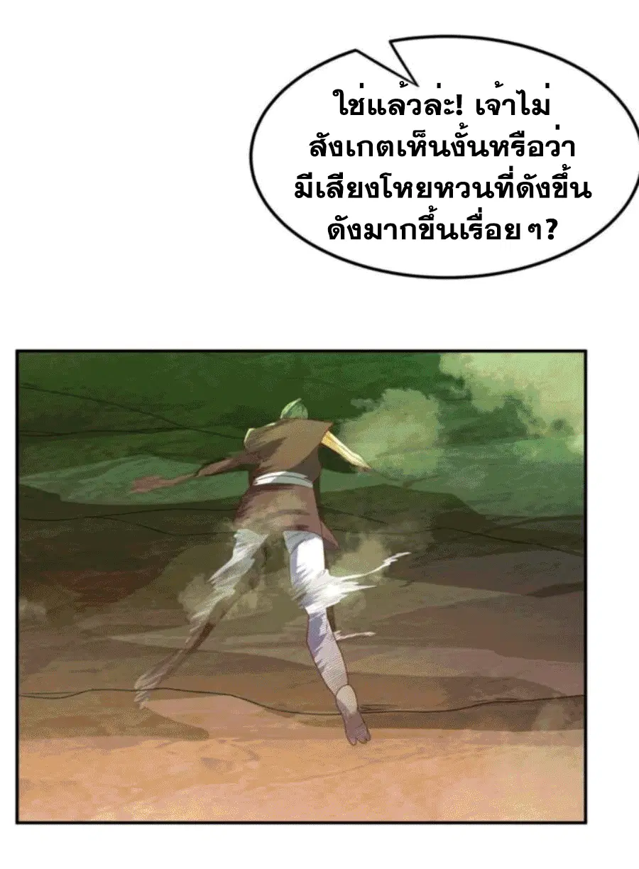 Wu Ni ตอนที่ 207 — page 16 of 33