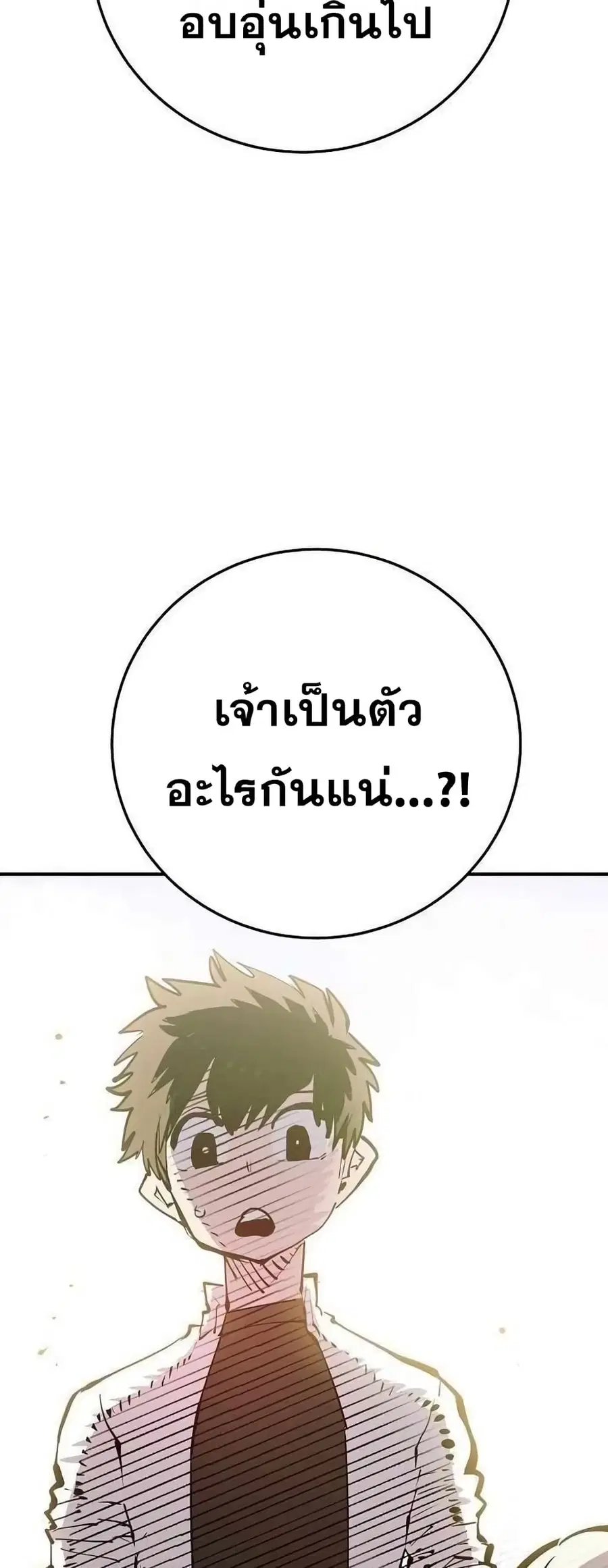 The Player ตอนที่ 118 — page 14 of 79