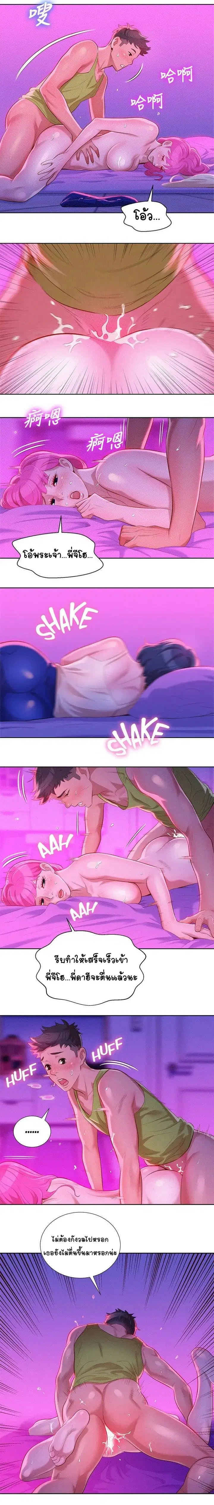 Sister Neighbors ตอนที่ 16 — page 7 of 13