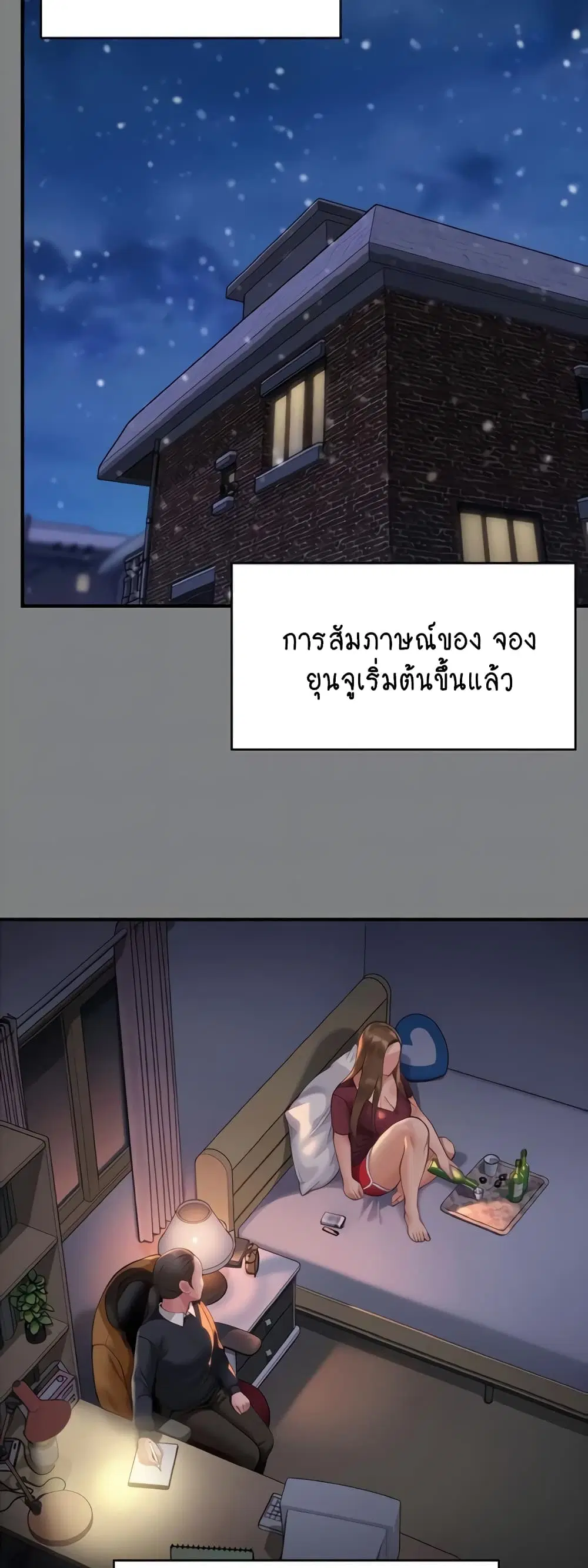 Queen Bee ตอนที่ 326 — page 3 of 60