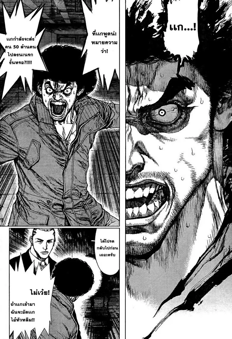 Sun-ken Rock ตอนที่ 133 — page 17 of 23
