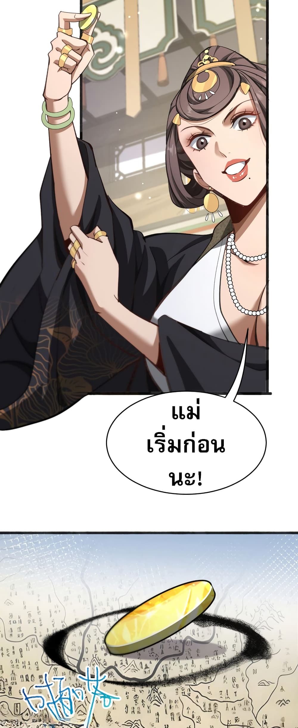 The prodigal Taoist son ตอนที่ 5 — page 10 of 50