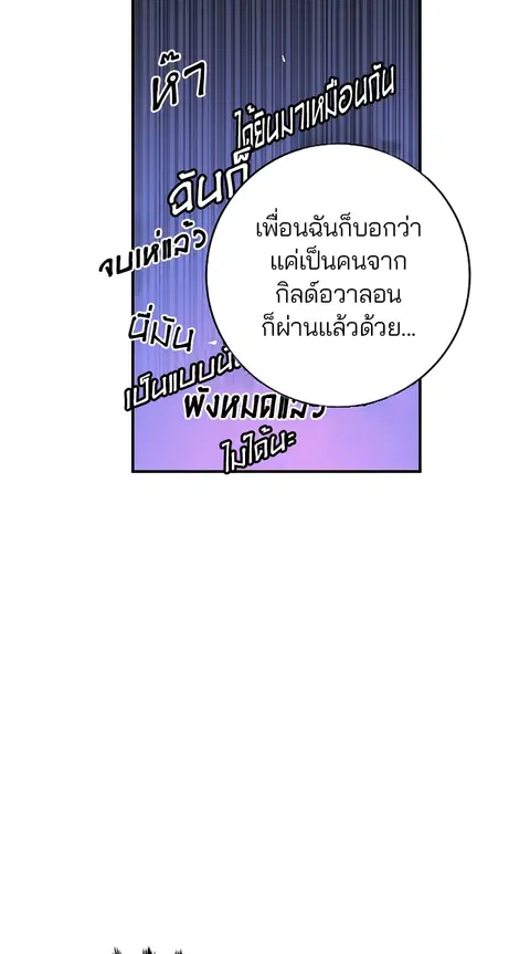 The Player ตอนที่ 12 — page 68 of 100