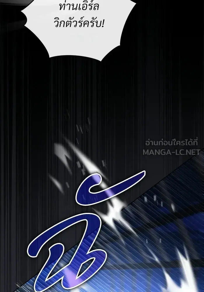 To My Husband’s Mistress ตอนที่ 114 — page 21 of 136