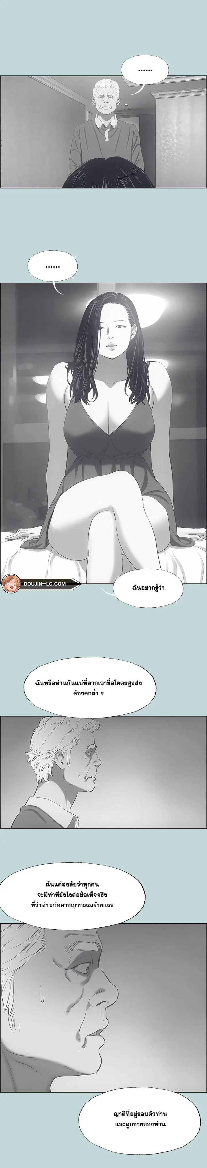 Summer Vacation ตอนที่ 51 — page 13 of 18